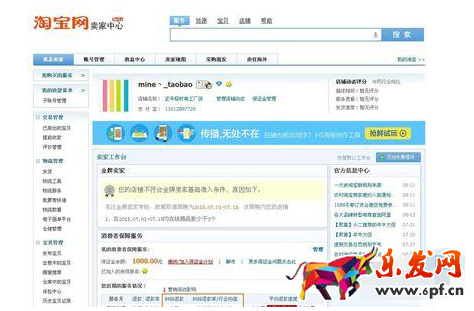 淘寶今日熱賣怎么設置