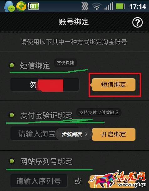 淘寶鎖定賬戶怎么用？具體怎么操作？