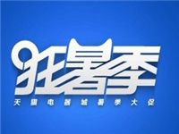 2017天貓狂暑季如何查看領(lǐng)取到的狂暑季購(gòu)物券?