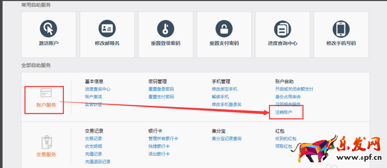 支付寶關(guān)聯(lián)賬戶怎么解綁