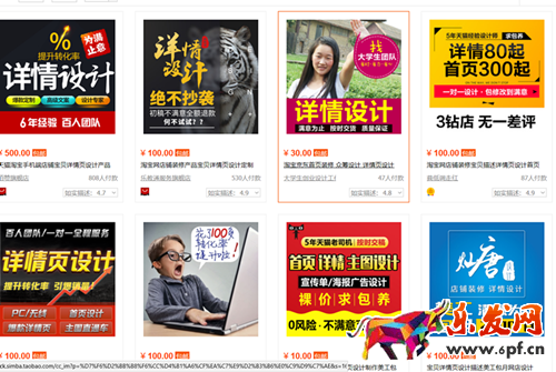淘寶詳情頁多少錢一張