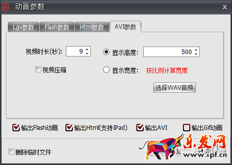 淘寶全景主圖制作教程 淘寶全景主圖制作教程