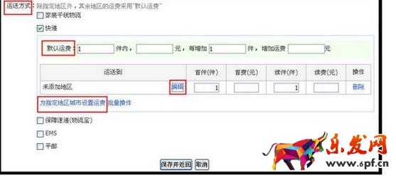 淘寶免費(fèi)送裝怎么開通？具體如何操作？