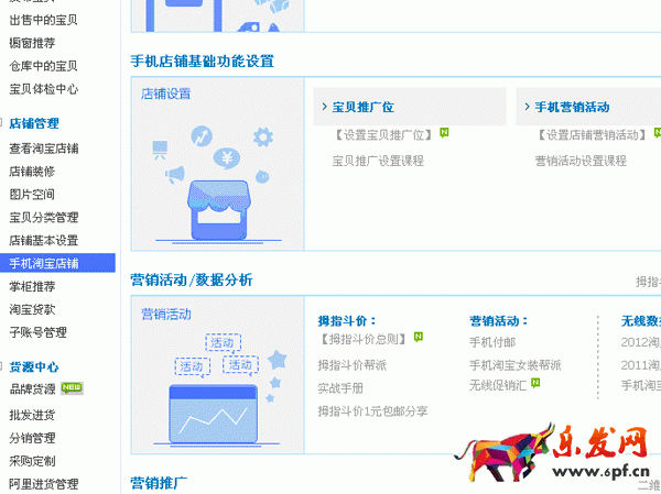 詳情頁店鋪活動(dòng)在哪里取消 詳情頁店鋪活動(dòng)在哪里取消