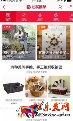 必買清單