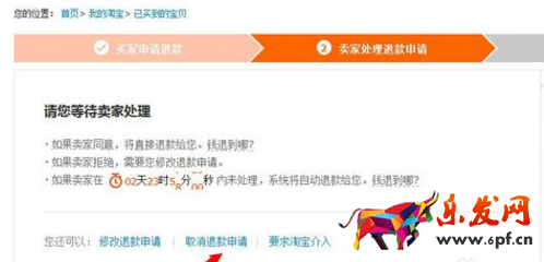 買(mǎi)家怎么取消退款申請(qǐng)