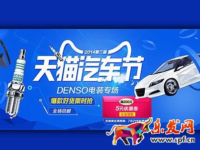 天貓汽車節(jié)活動(dòng)——全球汽車大牌為何對(duì)天貓情有獨(dú)鐘?