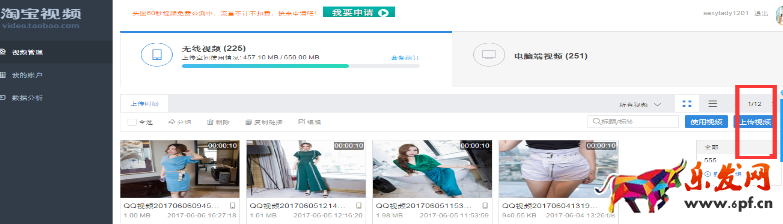 手機淘寶短視頻怎么發布 手機淘寶短視頻怎么發布