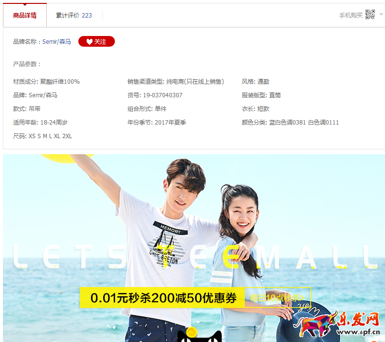 天貓寶貝詳情頁尺寸是多少