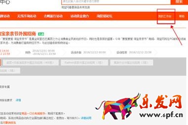 淘寶店鋪秋冬新勢力周優(yōu)惠券如何去掉? 淘寶店鋪秋冬新勢力周優(yōu)惠券如何去掉?