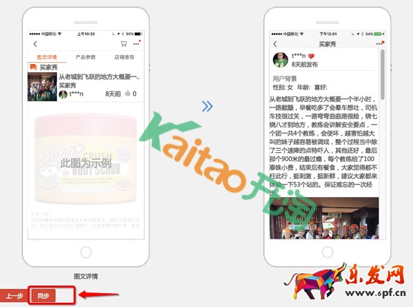 手機淘寶用戶說怎么設置 手機淘寶用戶說怎么設置