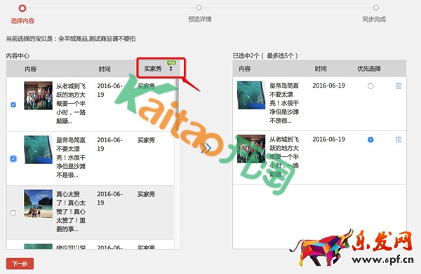 手機淘寶用戶說怎么設置 手機淘寶用戶說怎么設置
