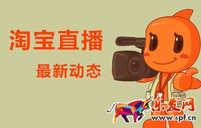 淘寶主播賺錢容易嗎，淘寶主播怎么賺錢？