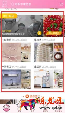 手淘每日好店怎么報(bào)名，加入每日好店有什么好處？