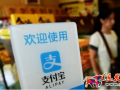 哪些城市能參加支付寶無現金城市周? 哪些城市能參加支付寶無現金城市周?