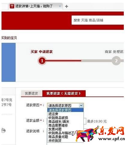 未按時間發(fā)貨退款影響是什么?