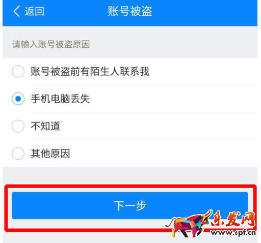 淘寶賬號為什么會被盜