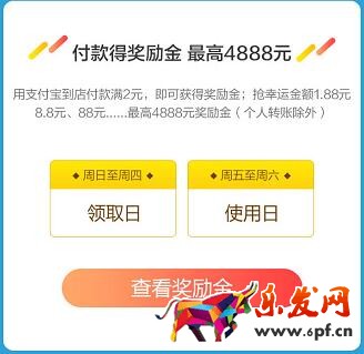 支付寶無現(xiàn)金城市周活動怎么玩?支付寶付款最高得4888是真的嗎? 支付寶無現(xiàn)金城市周活動怎么玩?支付寶付款最高得4888是真的嗎?