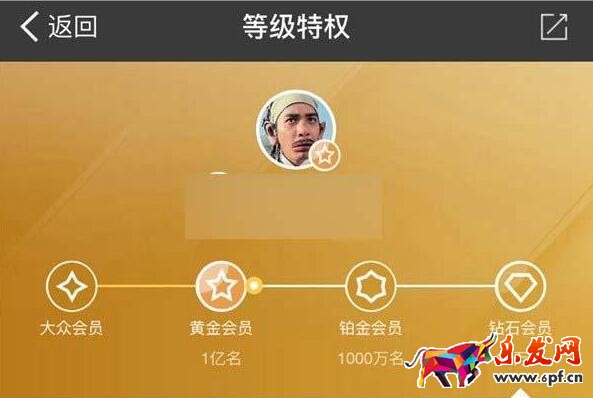 支付寶怎么看會員等級.jpg