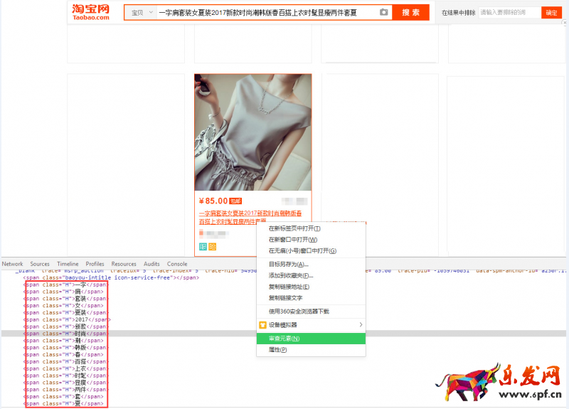 淘寶標(biāo)題優(yōu)化流量爆增