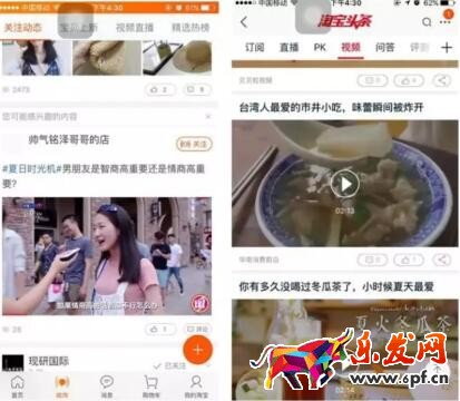 淘寶短視頻營(yíng)銷(xiāo)