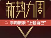 2017秋冬新勢力周女鞋會(huì)場外圍報(bào)名邀請我是什么意思?