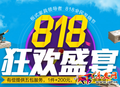 2017京東818筆記本電腦有活動(dòng)嗎?