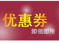 淘寶優(yōu)惠券網(wǎng)站怎么做?淘寶優(yōu)惠券網(wǎng)站哪個(gè)好?