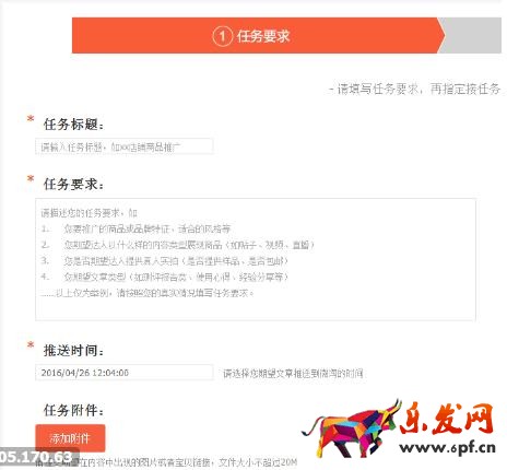 阿里v任務怎么發布任務