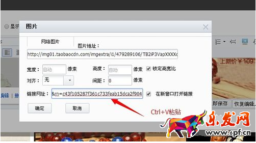 天貓寶貝詳情頂部怎么關聯寶貝12.png