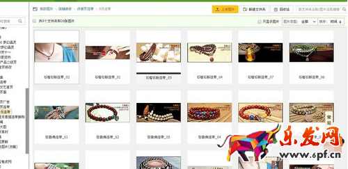 天貓寶貝詳情頂部怎么關聯寶貝1.png