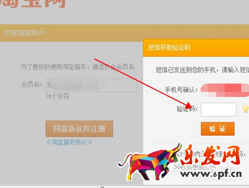 淘寶企業(yè)店鋪更換執(zhí)照9.png