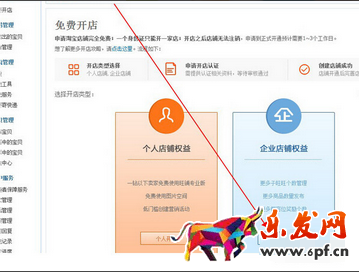 淘寶企業(yè)店鋪更換執(zhí)照3.png