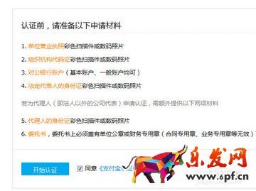 淘寶企業(yè)店鋪更換執(zhí)照6.png