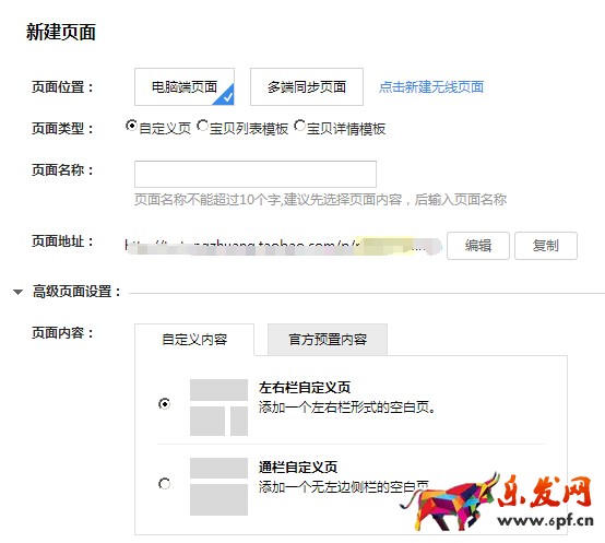 天貓二級頁面怎么裝修4.jpg