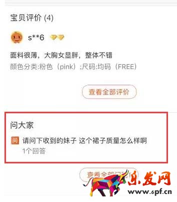手淘改版之后，手淘問(wèn)大家還值得做嗎？