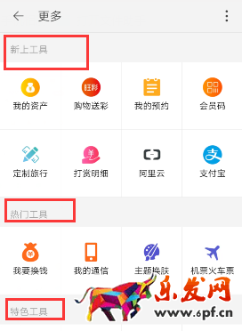 手機(jī)淘寶必備工具怎么調(diào)整位置?手機(jī)淘寶必備工具如何添加?
