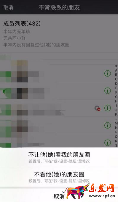 微信清理不常聯(lián)系好友怎么做?微信清理不常聯(lián)系好友功能 微信清理不常聯(lián)系好友怎么做?微信清理不常聯(lián)系好友功能
