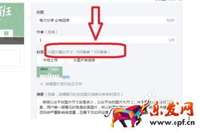 微信公眾號(hào)廣告尺寸1.jpg