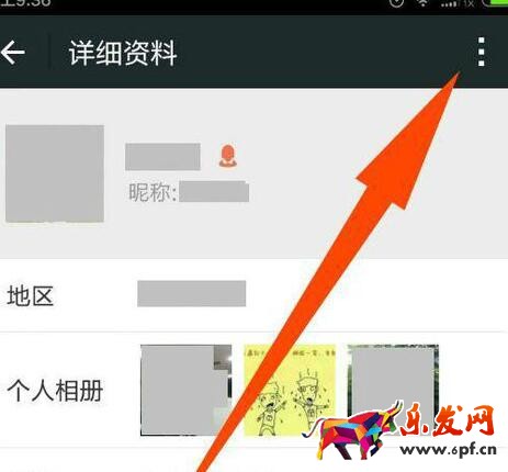 微信怎么舉報(bào)群成員2.jpg