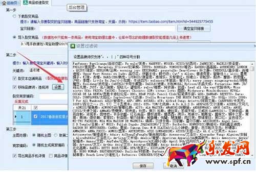 優(yōu)化標(biāo)題的正確姿勢——商品極速裂變