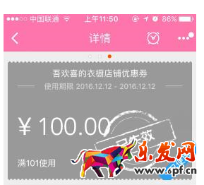 淘寶直播優惠是真的嗎2.png