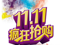 2017雙十一什么時(shí)候開始報(bào)名，雙11報(bào)名入口在哪?