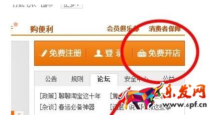 2017淘寶開店營業執照3.jpg