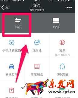 微信面對(duì)面收錢怎么查2.jpg