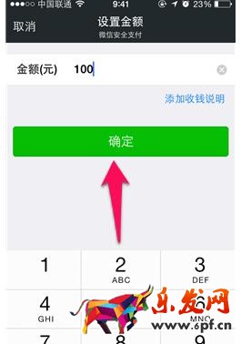 微信面對(duì)面收錢怎么查5.jpg
