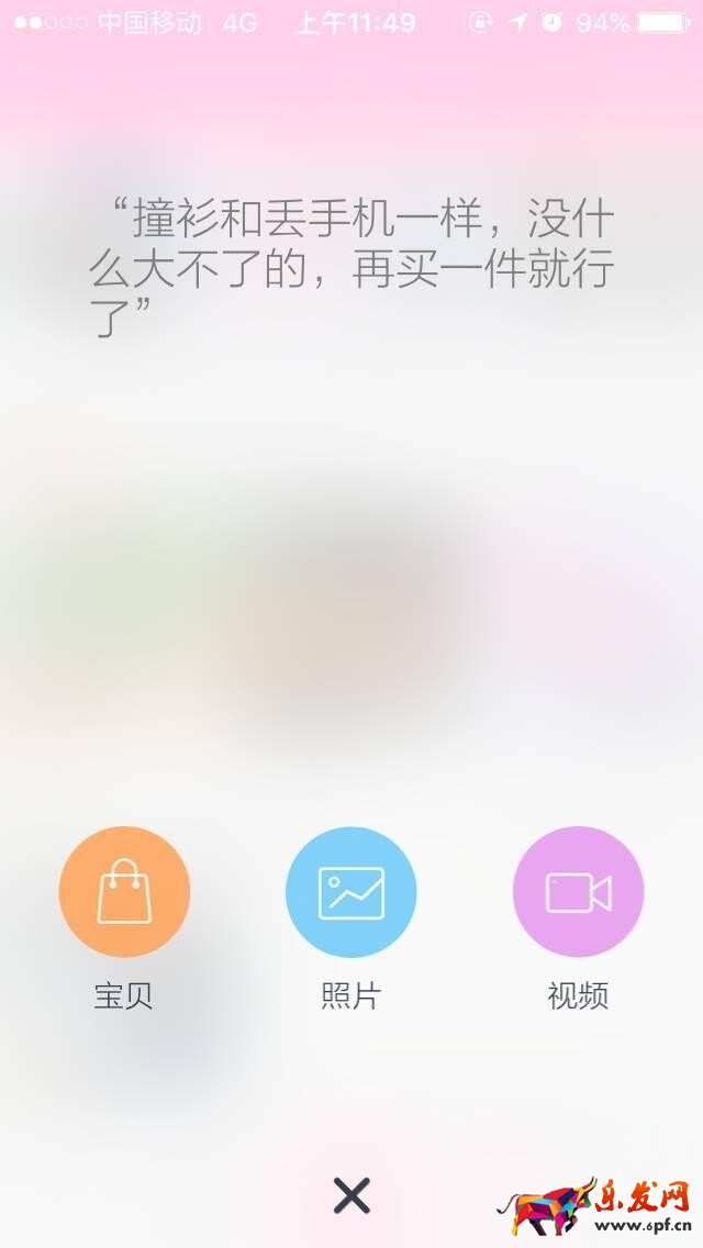 淘寶達(dá)人補貼2.jpg