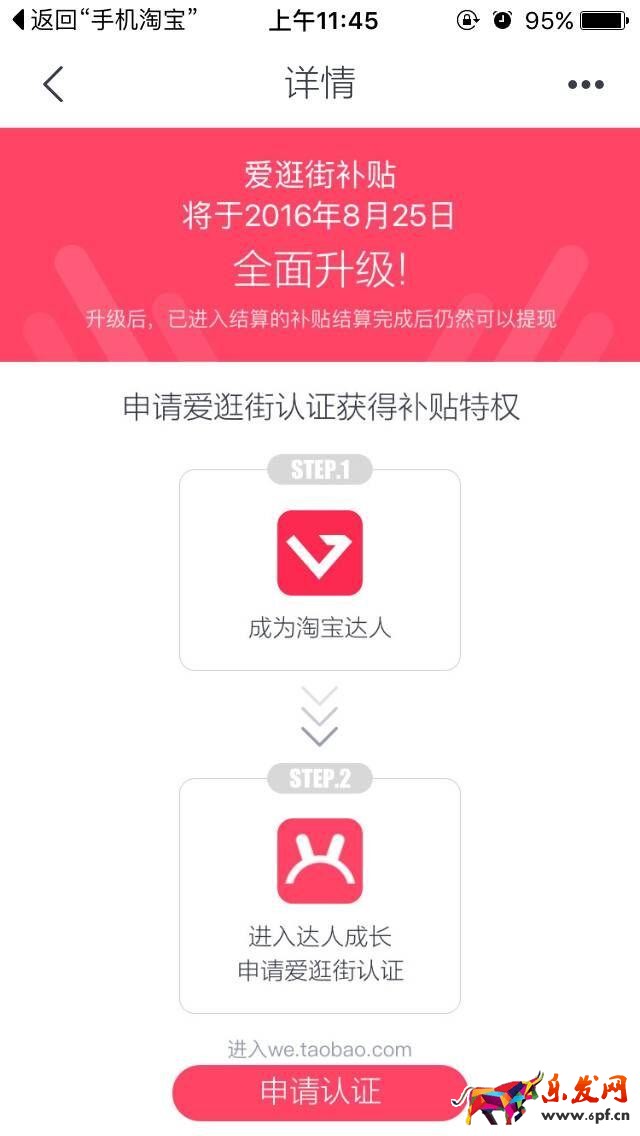 淘寶達(dá)人補貼1.jpg