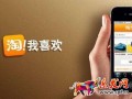 淘寶生活研究所達人如何入駐