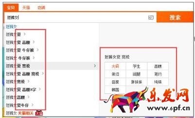 淘寶店鋪運(yùn)營
